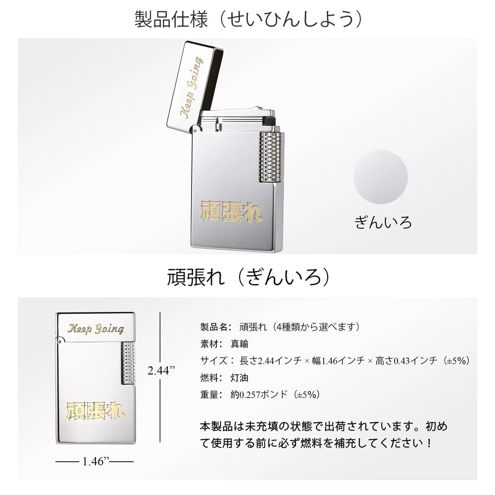 Product specification image of the Thorens Ganbare silver lighter, showing the open lid, front view, color sample, dimensions, Japanese material details, and fuel note