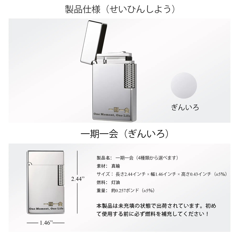 Product specification image of the Thorens Ichigo Ichie silver lighter, showing the open lid, front view, color sample, dimensions, Japanese material details, and fuel note