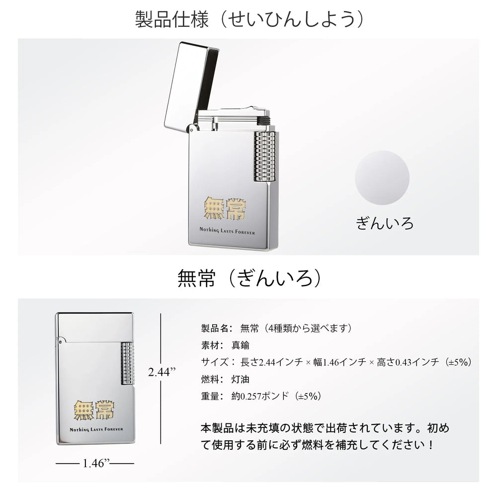 Product specification image of the Thorens Mujo silver lighter, showing the open lid, front view, color sample, dimensions, Japanese material details, and fuel note