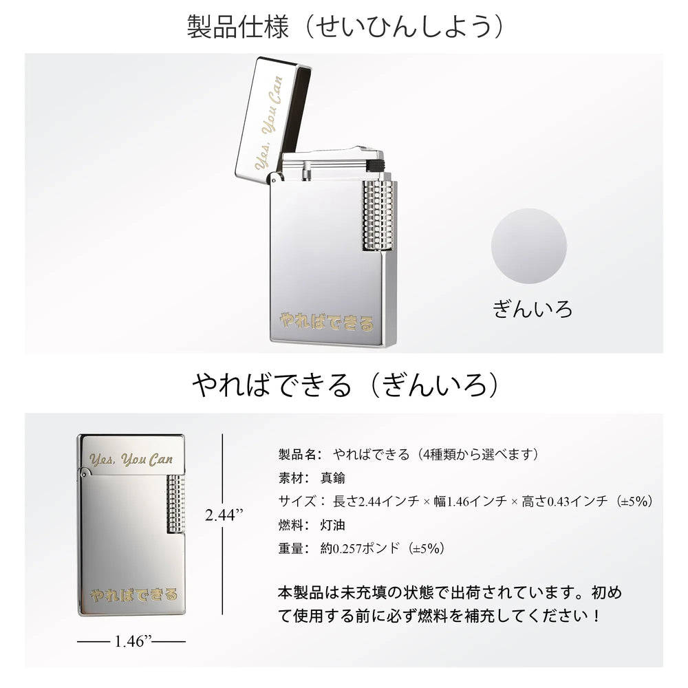 Product specification image of the Thorens Yareba Dekiru silver lighter, showing the open lid, front view, color sample, dimensions, Japanese material details, and fuel note